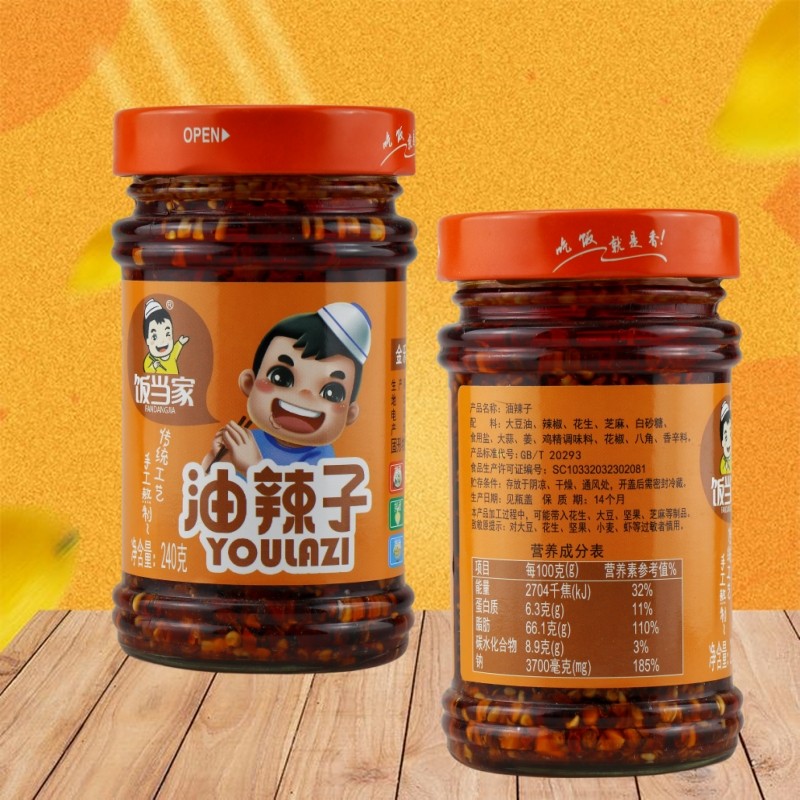 饭当家香五仁油辣椒240克红油花生自制油泼辣拌面拌饭调料酱瓶装,淘宝优惠券,粉丝福利购,淘宝优惠卷