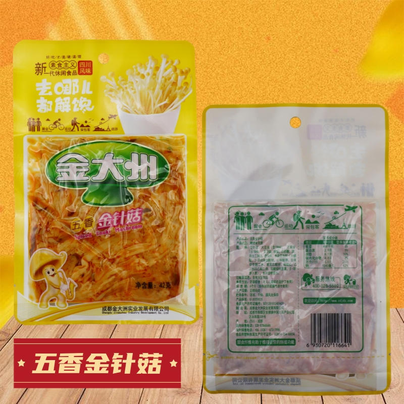 金大州42g金针菇零食剁椒五香香辣味 金大洲小吃休闲食品袋装