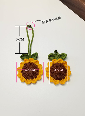 【邯之之】成品 手工编织向日葵太阳花门禁卡保护套钩织礼品