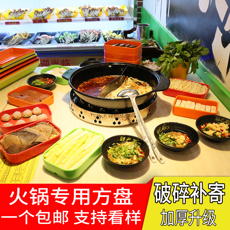 密胺火锅烤肉店餐具正方形盘子塑料叠加菜盘商用串串香长方形托盘 - 图2