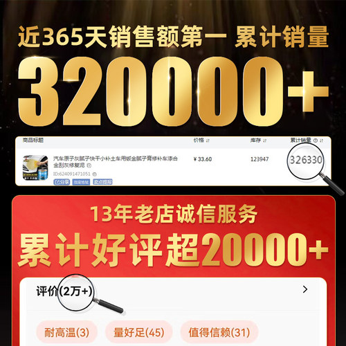汽车原子灰腻子快干小补土车用钣金腻子膏修补车漆合金刮灰修复泥 - 图0