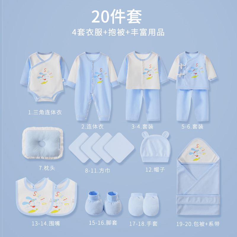 婴儿衣服纯棉新生儿礼盒套装刚出生宝宝满月见面礼物秋季用品大全