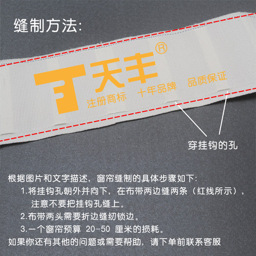 【送挂钩】加厚窗帘挂钩布带窗帘配件辅料四爪钩白布带天丰牌棉质 - 图2