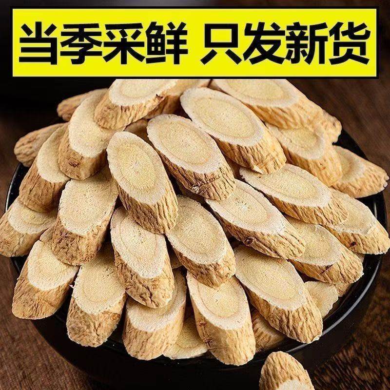 甘肃野生黄芪大片500g特级滋补中药材正品官方旗舰店养生泡水泡茶,淘宝优惠券,粉丝福利购,淘宝优惠卷