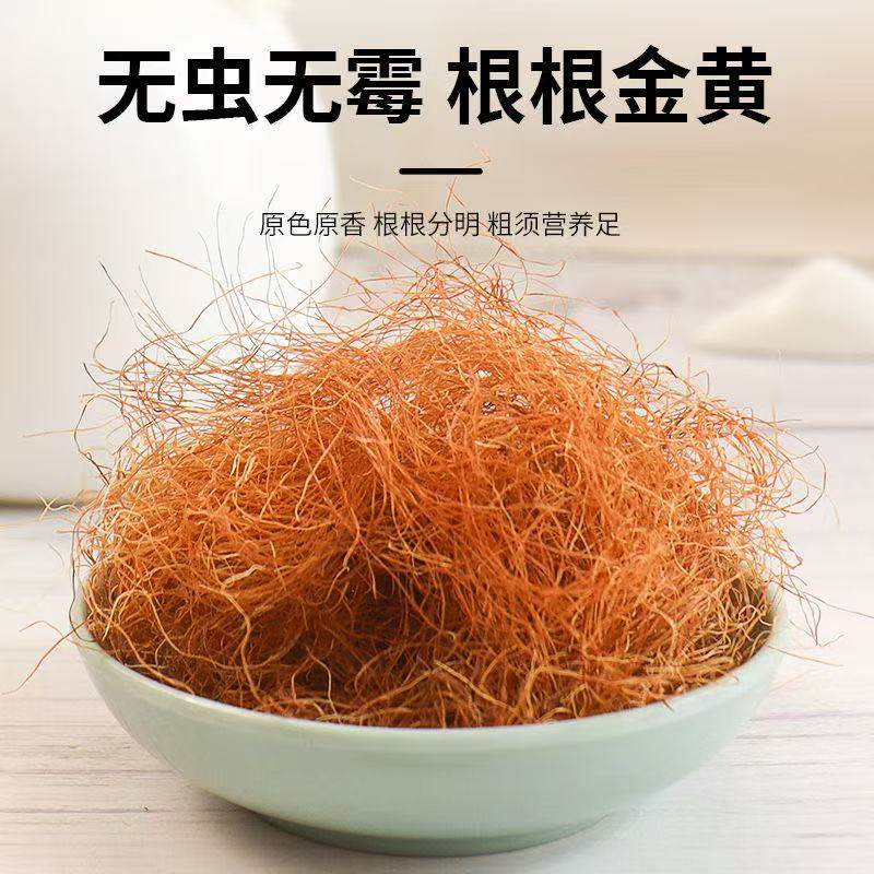 玉米须茶正品中药材官方旗舰店纯新鲜玉米须子干孕妇泡水晒干养生,淘宝优惠券,粉丝福利购,淘宝优惠卷