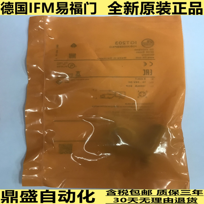 全新原装德国IFM易福门传感器 IG5357 IGA3005-APKG感应开关 - 图2