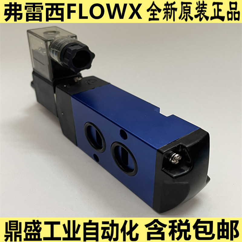 正品弗雷西FLOWX电磁阀FLXC-2/5 FLX-C2/5S FLX-C2/3 FLXC-2/3 - 图2