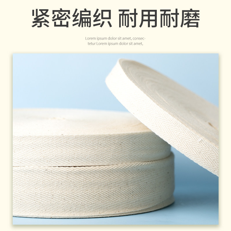 纯棉带全棉带人字带布带行军带宝宝服装带手工包边条纱带绑腿本白,淘宝优惠券,粉丝福利购,淘宝优惠卷