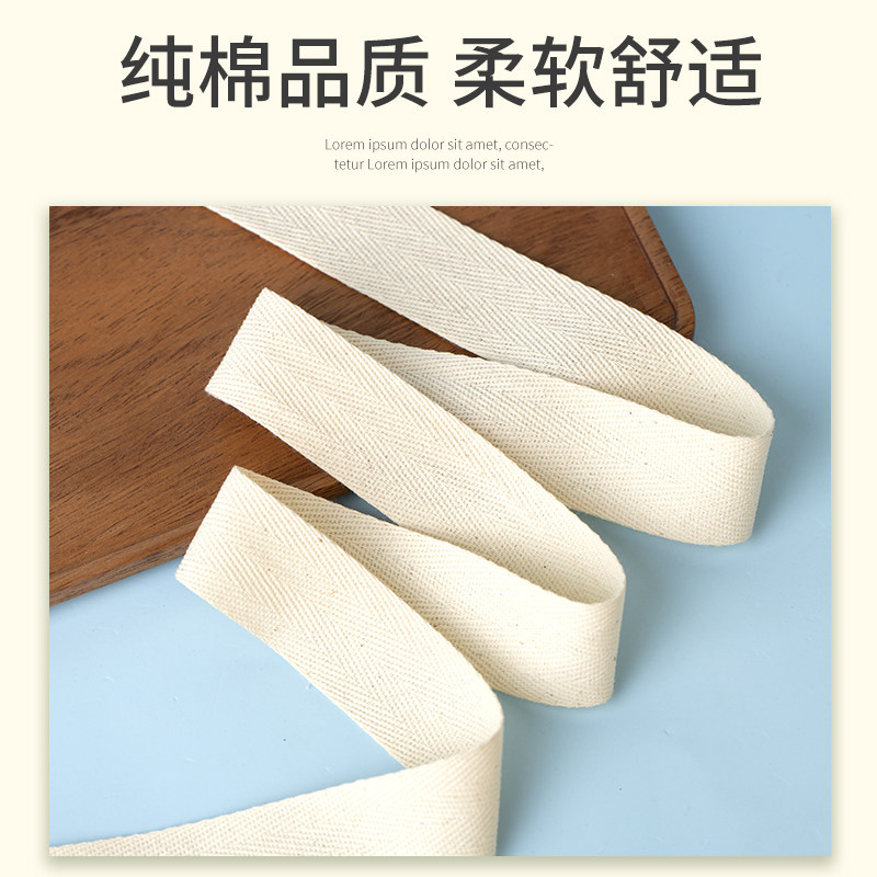 纯棉带全棉带人字带布带行军带宝宝服装带手工包边条纱带绑腿本白,淘宝优惠券,粉丝福利购,淘宝优惠卷
