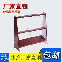 Release Billiard Cue Shelf Billiard Cue rack Stand Wooden Billiard Cue Ground Type Billiards Landing Pole Stand