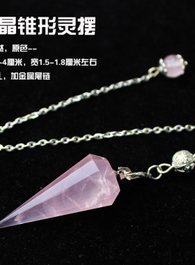 如鸿男女紫水晶粉晶吊坠