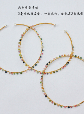 如鸿女碧玺时尚手工编织手链