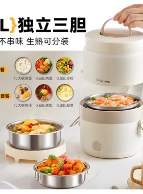 小熊三层2L不锈钢内胆电热饭盒