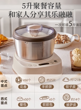 小熊和面机家用厨师全自动发酵