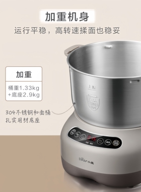 家用全自动大容量和面机小熊