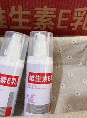 清润160ml维生素E乳去干燥补水