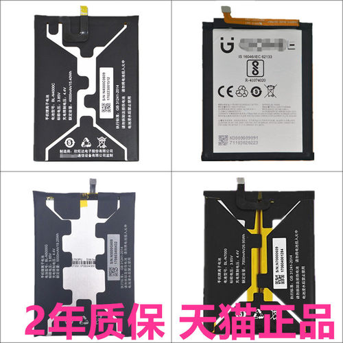 适用于金立F5L F6L F205 X817 M2017 F109L F109N M2017 M7Power GN5007手机电池BL-N4000C/N7000N3200电板F5 - 图0
