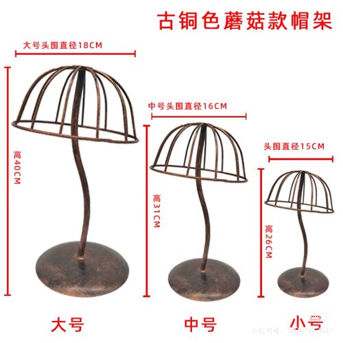 欧式铁艺帽子架展示架帽架帽托衣帽架柜帽托架收纳架卖场道具包邮 - 图2