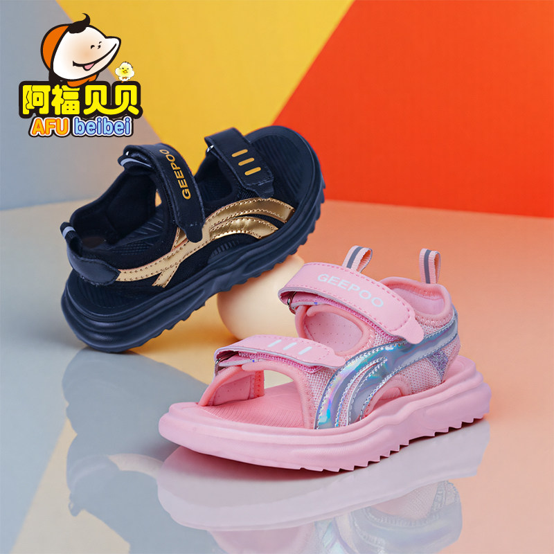 阿福贝贝小童鞋轻便溯溪鞋女童凉鞋男童沙滩鞋防滑透气儿童运动鞋