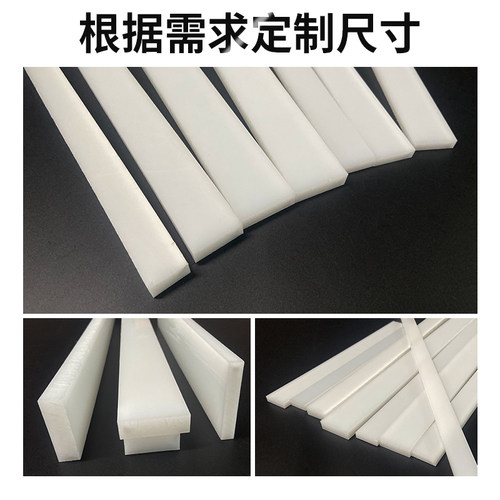耐磨尼龙板条pp方块板防水pe方条pvc硬质长条pa66方棒1010塑料条 - 图0