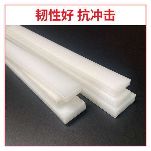 耐磨尼龙板条pp方块板防水pe方条pvc硬质长条pa66方棒1010塑料条 - 图1