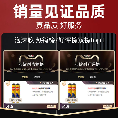 泡沫胶发泡胶填缝剂门窗密封防水填充膨胀补漏聚氨酯发泡剂堵洞 - 图2