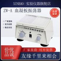 ZW-A micro-oscillator experiment with 96-hole blood clotting plate micro-oscillator adjustable with timing