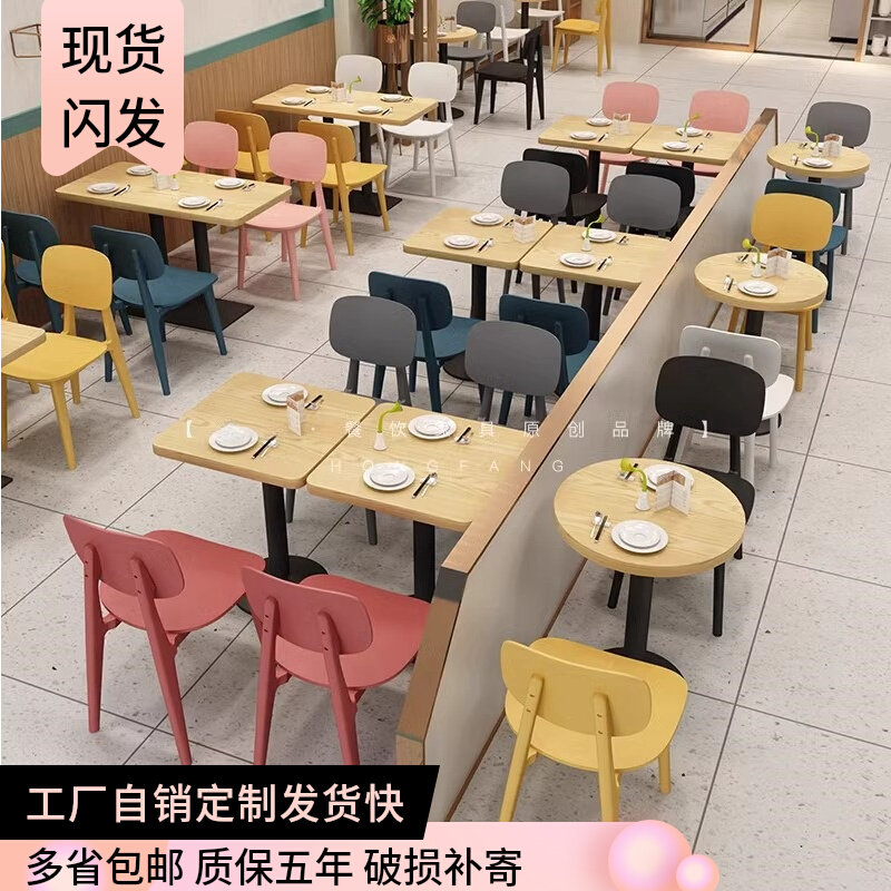 公司员工食堂餐饮小吃快餐店餐桌椅商用组合粉店面馆饭Y堂饭厅学,淘宝优惠券,粉丝福利购,淘宝优惠卷