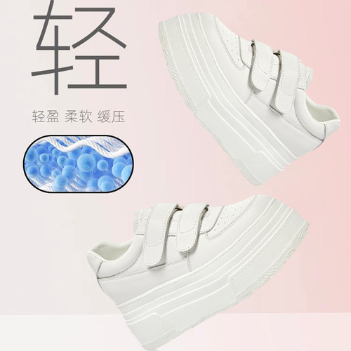 哈森真皮厚底魔术贴小白鞋女鞋子2026秋季爆款百搭休闲鞋内增高鞋 - 图0