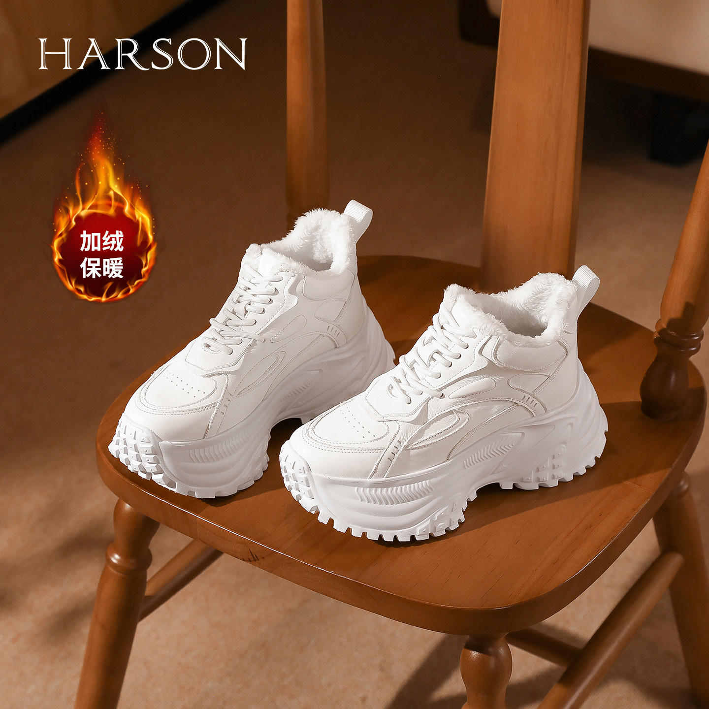 哈森时尚休闲加绒保暖老爹鞋厚底增高运动鞋2025冬新品HCA258401,淘宝优惠券,粉丝福利购,淘宝优惠卷