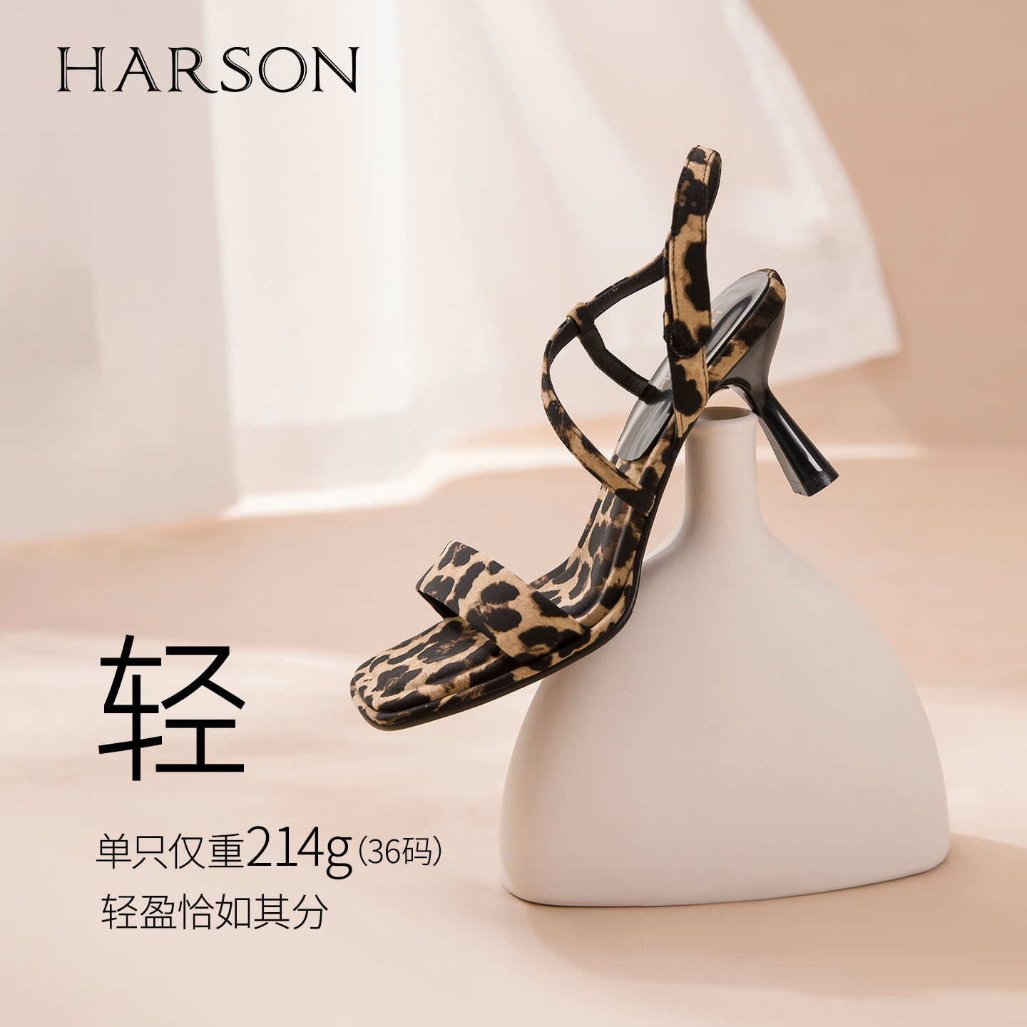 哈森/HARSON【舒享系列】夏季新款豹纹
