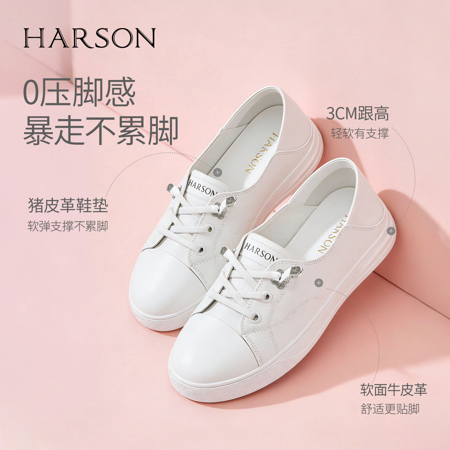 哈森薄底小白鞋女春款透气免系带软皮休闲百搭护士鞋HWCS260135