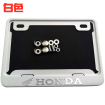 Suitable for new traffic regulations Motorcycle license plate frame Honda Suzuki Yamaha Plate frame license plate frame scooter GM