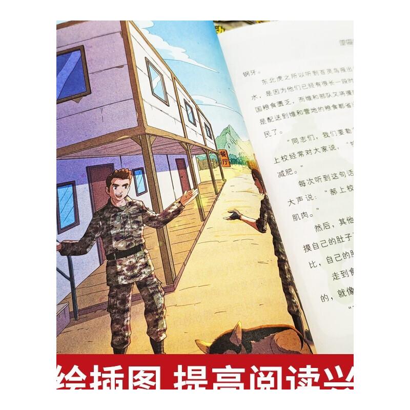 特种兵学校第七季辑全套四册1-28册 八路的书正版特种兵学书校少年特战队小学生课外阅读四五六年级科普读物励志军事故事学院书籍 - 图3