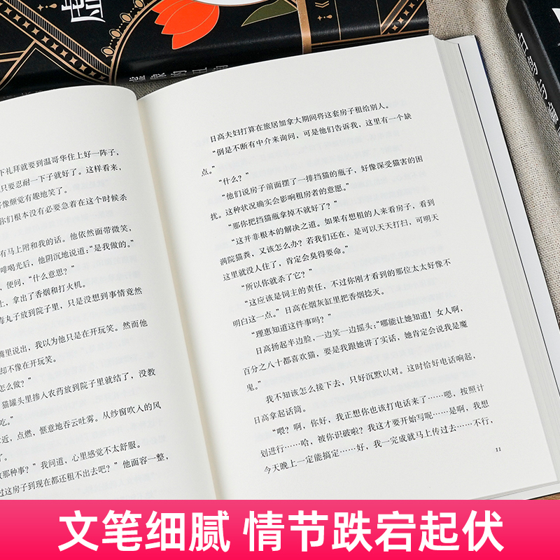 东野圭吾系列单本任选小说集套装正版解忧杂货店白夜行放学后秘密恶意嫌疑人×的献身盛夏方程式新参者现代侦探悬疑推理畅文学销书-图2