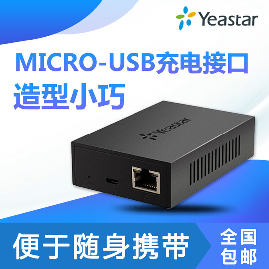 Yeastar 1fxs can be used as a fixed-line voice gateway