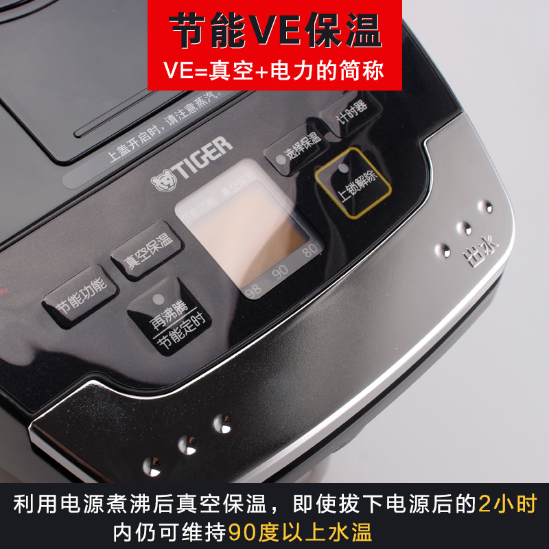 TIGER/虎牌 PIG-A30C PIE-A50C PVP-H40C日本原装进口电热水瓶壶-图2