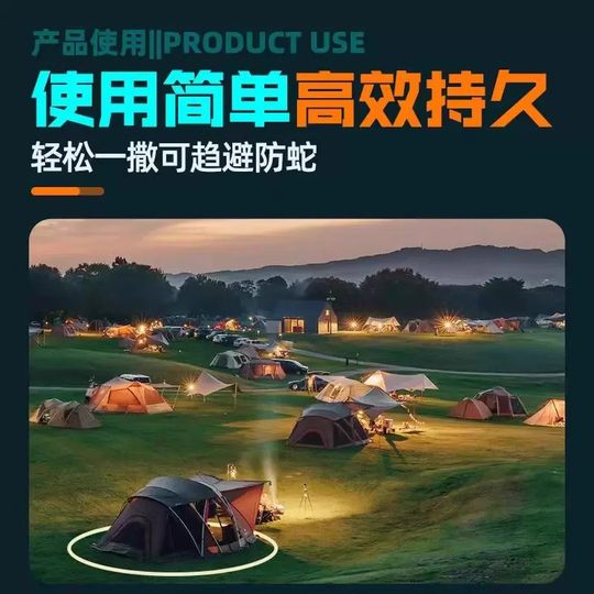 雄黄强力长效持久防雨水户外露营庭院家用防蛇虫药神器