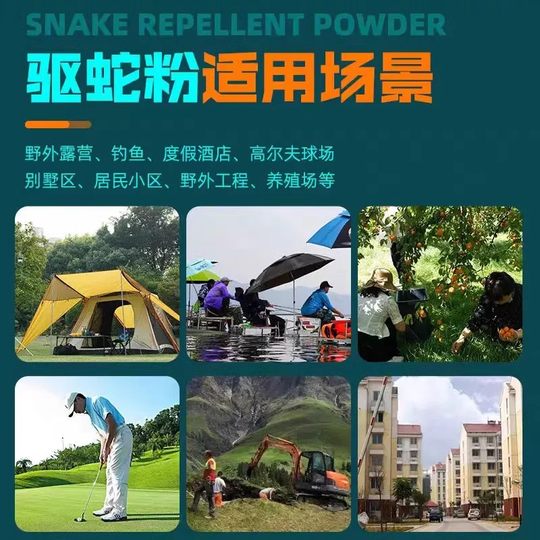 雄黄强力长效持久防雨水户外露营庭院家用防蛇虫药神器
