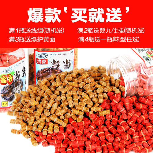 秋刀渔当当颗粒鱼饵钓饵皮筋打窝钓鱼垂钓黑坑野钓鲤鱼草鱼鱼饵料 - 图0