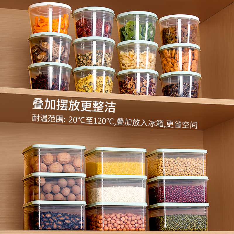 密封罐家用坚果储物罐食物塑料水果分类便当小盒子杂粮冰箱收纳盒