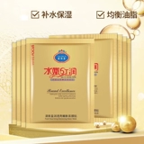 靓邦素 Осветляющие наклейки, увлажняющая маска для лица, омоложение кожи, 8 штук, 30г