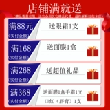靓邦素 Bai Rogue Breckle Cream White Red Three 2+1 набор 2+1 набор отбеливания, влажности, легкая пятнистая обычная поверхность