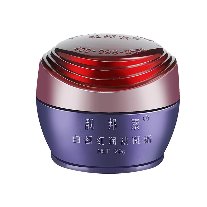 正品靓邦素白里透红白皙红润祛斑霜 靓邦素尤奈丝乳液/面霜