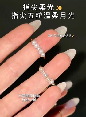旭平法式仿珍珠细戒指女简约轻奢日常通勤叠戴气质七夕送礼