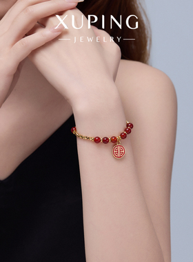 旭平新中式仿金色手链红色仿玉石喜庆圆珠简约