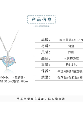 旭平【极光之礼】蝴蝶结极光色彩仿水晶时尚气质优雅爱心项链