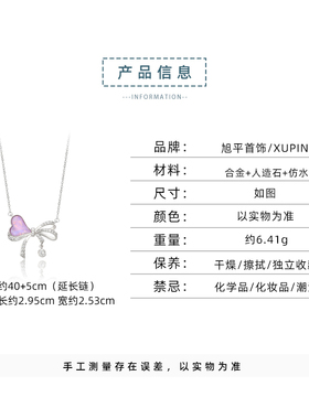 旭平【心蝶】仿水晶镂空蝴蝶冰裂纹水滴项链女时尚轻奢高级感