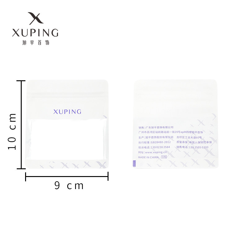 旭平定制收纳袋密封袋自封便携防尘防氧化PVC透明首饰袋 一袋12个,淘宝优惠券,粉丝福利购,淘宝优惠卷