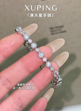 旭平大小交替花边包镶满天星泡泡手链女轻奢精致闪耀千金风手环